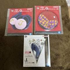 JOJOキャラクターグッズ 3点セット