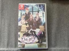 ひめひび Nintendo Switch