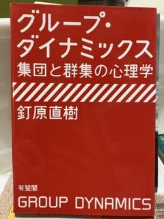 2025年最新】大衆心理の人気アイテム - メルカリ