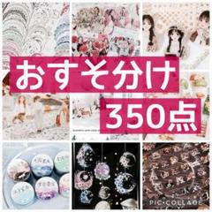 2025年最新】コラージュ大量まとめ売りの人気アイテム - メルカリ