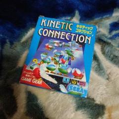 キネティックコネクション Kinetic Connection ゲームギア
