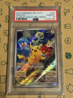 2025年最新】ポケモン sv ピカチュウの人気アイテム - メルカリ