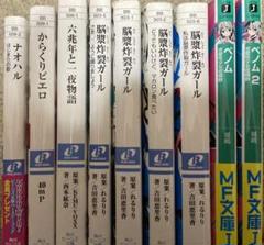 ボカロ小説15冊セット 2025年最新】ボカロ小説 まとめ売りの人気アイテム - メルカリ
