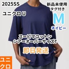 新品未開封ユニクロ　スーピマコットンシアーオーバーサイズＴ XXL 白4枚セット スーピマコットンシアーオーバーサイズT｜ユニクロの通販｜&mall