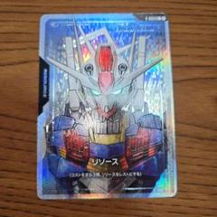 ガンダムカードゲーム　リソース　ガンタム　パラレル