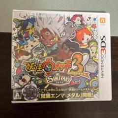【未開封】3DS 妖怪ウォッチ3 スキヤキ