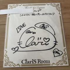 ClariS 直筆サイン入りミニ色紙2枚と2ndアルバム2枚 2025年最新】ClariS サイン色紙の人気アイテム - メルカリ