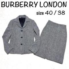 BURBERRY LONDON スカート セットアップ フォーマル - メルカリ