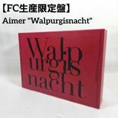 2025年最新】Aimer グッズ ライブの人気アイテム - メルカリ