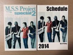M.S.S Project special 2 & Schedule 2014