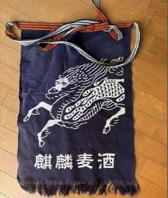 麒麟麦酒前掛けポケット有1枚~10枚選択可能 61mJlBI00tL._UF350,350_QL50_.jpg