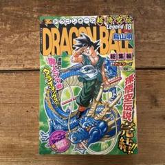 わ*い様 1992 DRAGON BALL ビジュアルアドベンチャー#131