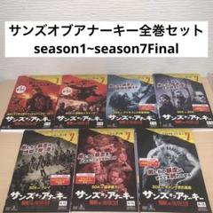 サンズオブアナーキー全49巻セット完結DVD海外ドラマ