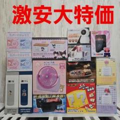 大特価 処分価格 プライズ 雑貨 子供おもちゃ 詰め合わせ まとめ売り セット プライズ 雑貨 子供おもちゃ 詰め合わせ まとめ売り 14点セット