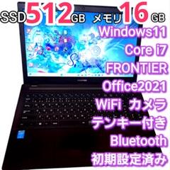 Core i7／SSD512GB／Windows11／ノートパソコン／オフィス