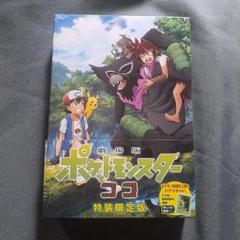 劇場版ポケットモンスターココ BluRay