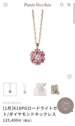 SALE⭐︎Ponte Vecchio 誕生石リバーシブルネックレスのサムネイル