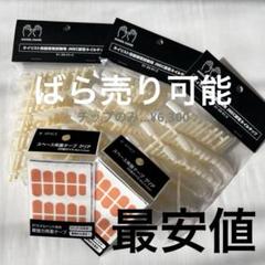 ヘンリーさん専用 検定ハンド ネイルチップ 両面テープ - メルカリ