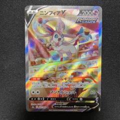 2025年最新】ニンフィアsaの人気アイテム - メルカリ