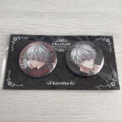 ChroNoiR 6th ANNIVERSARY 缶バッジ 葛葉 右側20個