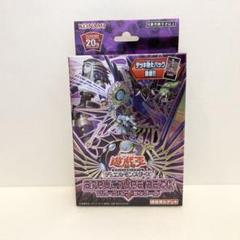 遊戯王 - 【遊戯王】未開封シャドールストラク(2箱) 2025年最新】シャドール ストラクの人気アイテム - メルカリ