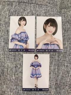堀未央奈 逃げ水 コンプ