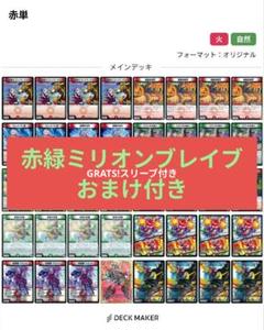 2025年最新】ミリオンブレイブカイザー デッキの人気アイテム