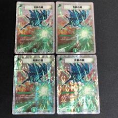 青銅の鎧　4枚