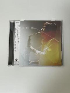 上野耕平 Listen to... CD