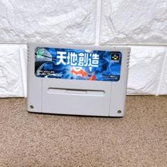 2025年最新】天地創造 sfcの人気アイテム - メルカリ