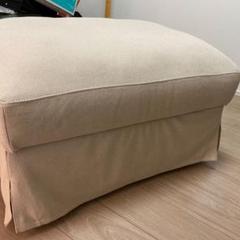 イケア IKEA FARLOV フェールローブ オットマン 未使用