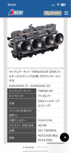 2025年最新】ミクニ キャブレター・インジェクションの人気
