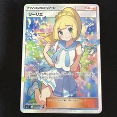 2025年最新】リーリエ SR 119/114の人気アイテム - メルカリ 2025年最新】リーリエ SR 119/114の人気アイテム - メルカリ