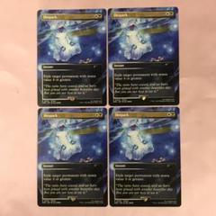 送料無料】MTG Despark 灯の燼滅 ボーダーレス プロモ 4枚セット