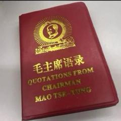 軍用　毛沢東語録　毛主席论建設 赤い表紙 一九三六年印刷　紅衛兵　軍幹部サイン入 軍用 毛沢東語録 毛主席论建設 赤い表紙 一九三六年印刷 紅衛兵