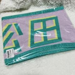 松田好花タオル 松田好花 タオル