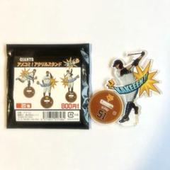 読売ジャイアンツ　アメコミアクリルスタンド　浅野翔吾