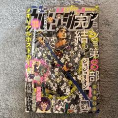 2025年最新】ウルトラジャンプ付録の人気アイテム - メルカリ