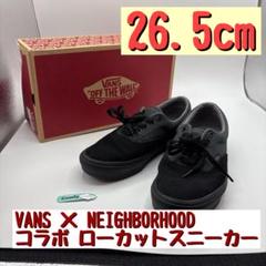 VANS × NEIGHBORHOOD コラボ スニーカー 26.5cm - メルカリ