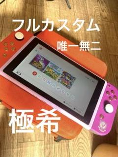Nintendo switch 初期型フルカスタム