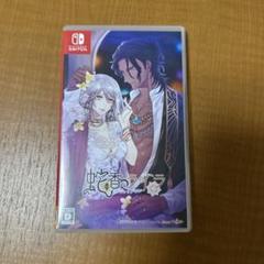 蛇香のライラ Switch ソフト
