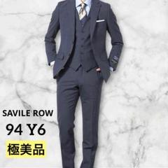 Savile Row 高級スーツ　スリーピース　ネイビー　現行　はるやま　美品