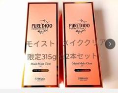 【新品未使用】銀座ステファニー化粧品 ピュアード100 プレミアム 315ｇ×２ 銀座ステファニー化粧品 ステファニー化粧品 PURE'D 100