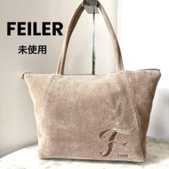 FEILER ♦︎フェイラー　トートバッグ　未使用品　肩掛け　A4可　ベージュ FEILER ♦︎フェイラー トートバッグ 未使用品 肩掛け A4可