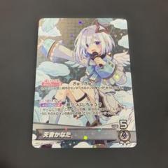 ホロライブ　天音かなた　へい民　勝たん　カード　デッキ　スリーブ　2種セット sogostoreluluku_iiibbwf
