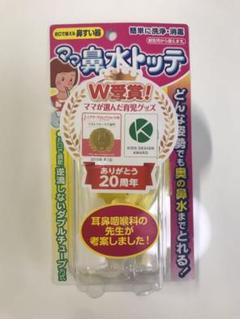 鼻吸い器