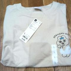 【新品未使用】おぱんちゅうさぎ GU　Tシャツ　Ｌサイズ　ベージュのサムネイル