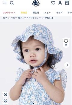 【50%オフ】プチバトー　バケット　クロシェハット ベビー帽子　12-18m