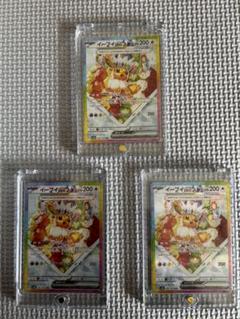 ポケモンカード　テラスタルフェス　ケーキ　イーブイ　SAR 3枚SET 庄司夏子 m44235804022_1.jpg?1736394833