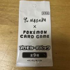 2025年最新】長場雄 ポケモンカード 未開封の人気アイテム